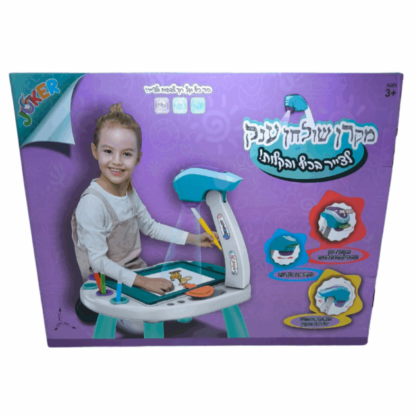 מקרן שולחני ענק בעברית