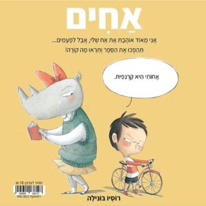 אחים