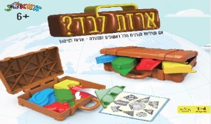 ארזת לבד?