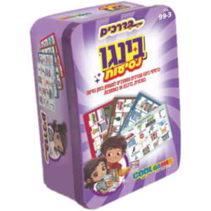משחק בינגו בקופסאת פח - משחקי חשיבה ואסטרטגיה