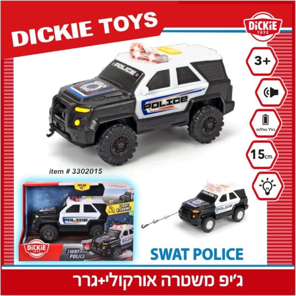 ג'יפ משטרה אורקולי 15 ס"מ + גרר