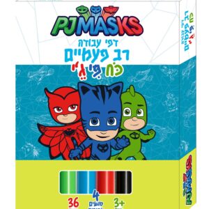 דפי עבודה כוח פי ג’יי