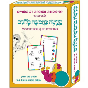 דפי עבודה מעשה בחמישה בלונים