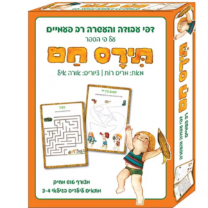 דפי עבודה תירס חם