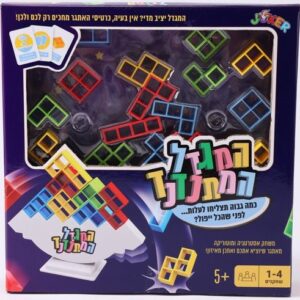 המגדל המתנדנד