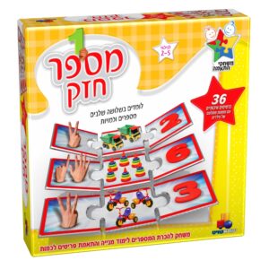 משחק התאמה - מספר חזק