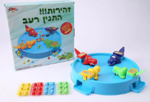 התנין הרעב בעברית