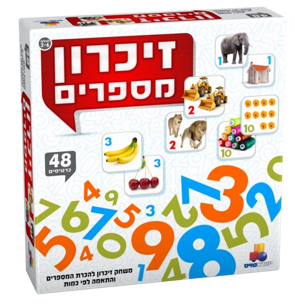 משחק זיכרון - מספרים