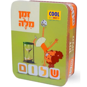 משחק מארז פח - זמן מילה