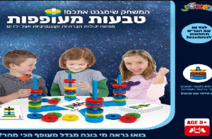טבעות מעופפות בעברית