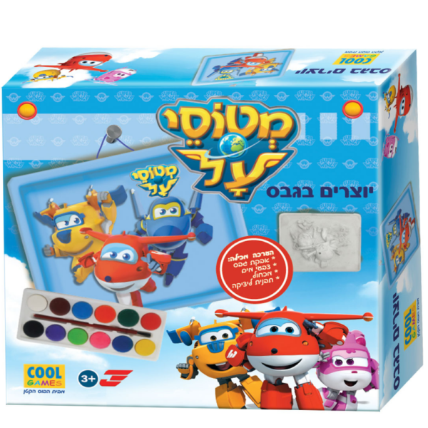 יוצרים בגבס - מטוסי על