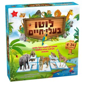 משחק לוטו - בעלי חיים