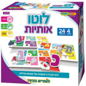 לומדים בכיף - לוטו אותיות
