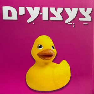 לפעוטות צעצועים