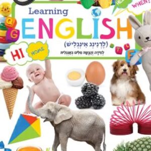 לרנינג אינגליש