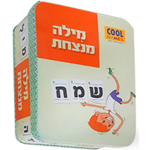 משחק מארז פח - מילה מנצחת