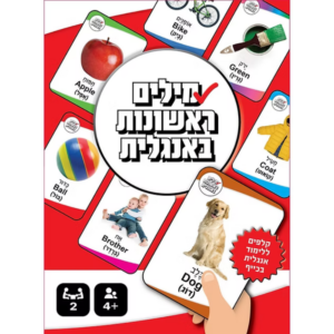 מילים ראשונות באנגלית