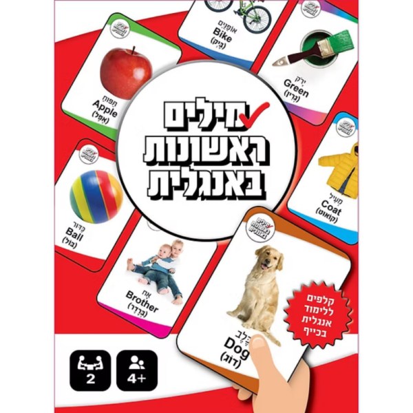 מילים ראשונות באנגלית
