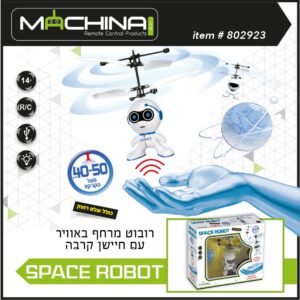 מיני פלייר - space robot - כולל שלט בטיחות