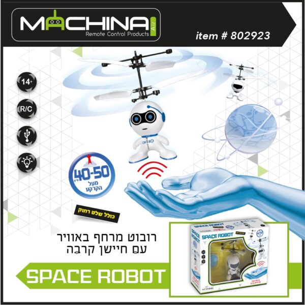 מיני פלייר - space robot - כולל שלט בטיחות