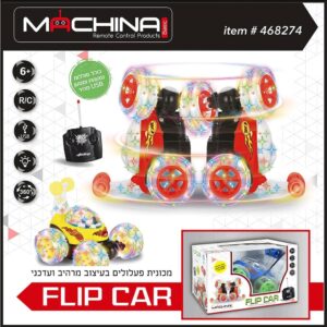 מכונית פעלולים אורות דיסקו נטענת - flip car