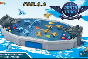 מלחמה באוויר בעברית