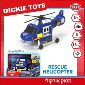 מסוק הצלה אור-קולי 18 ס"מ - כחול