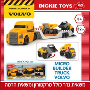 משאית גרר כולל טרקטורון ומשאית הרמה 32 ס"מ volvo