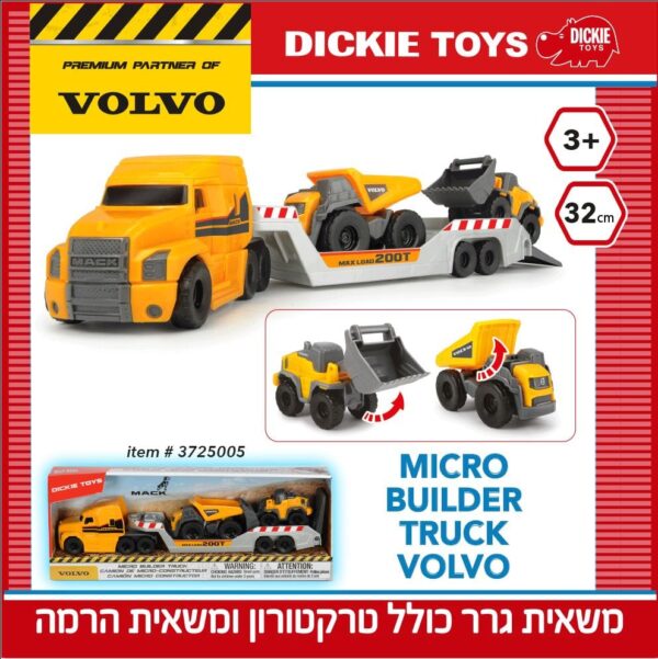 משאית גרר כולל טרקטורון ומשאית הרמה 32 ס"מ volvo