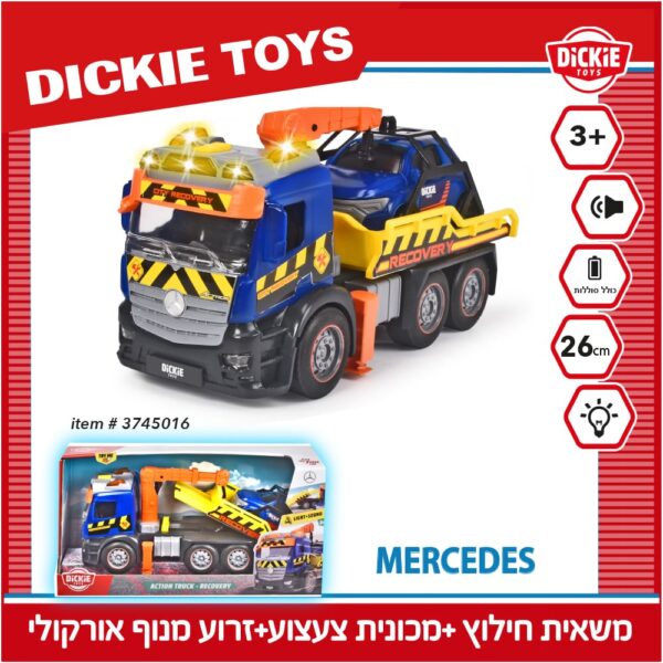 משאית חילוץ 26 ס"מ + מכונית צעצוע + זרוע מנוף אור-קולי Mercedes