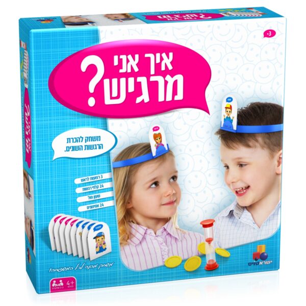 משחק איך אני מרגיש?