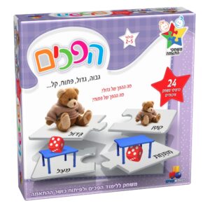 משחק התאמות - הפכים