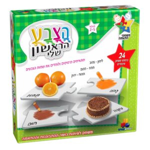 משחק התאמה - הצבע הראשון שלי