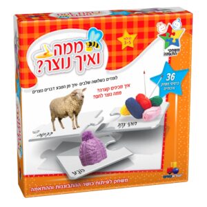 משחק התאמה - ממה ואיך נוצר