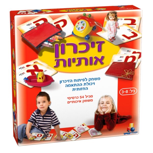 משחק זיכרון - אותיות