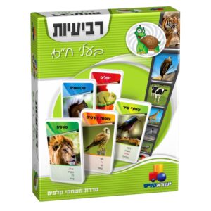 משחק רביעיות בעלי חיים