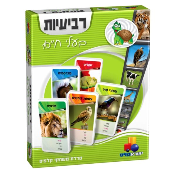משחק רביעיות בעלי חיים