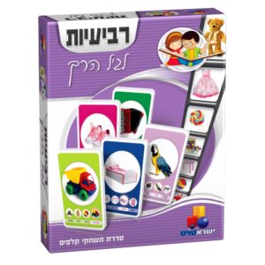 משחקי קלפים רביעיות - לגיל הרך