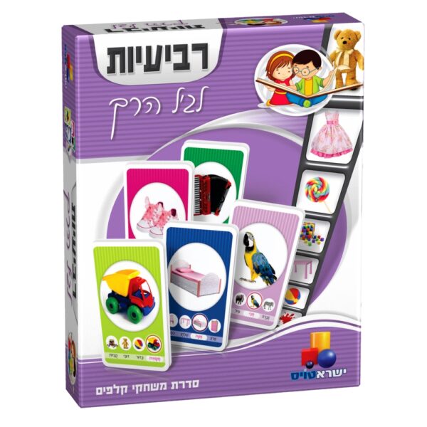 משחקי קלפים רביעיות - לגיל הרך