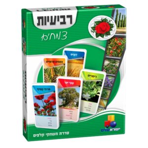 משחקיי קלפים רביעיות - צמחים