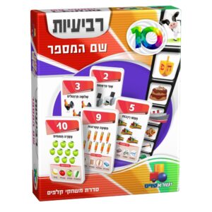 משחק קלפים רביעיות - שם המספר