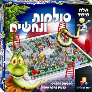 סולמות ונחשים תלת מימד
