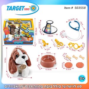סט לוטרינר כולל בובת פרווה 34 ס"מ ואביזרים
