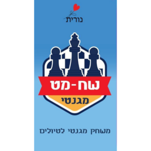מגנטוייס - שח מט