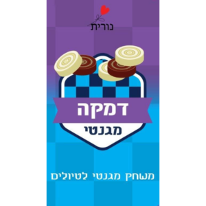מגנטוייס דמקה