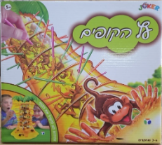 עץ הקופים בעברית