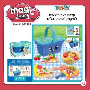ערכת בצק - יוצאים לפיקניק - פיצה + כלים