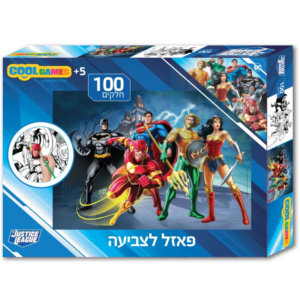 פאזל צביעה 100 חלקים - ליגת הצדק