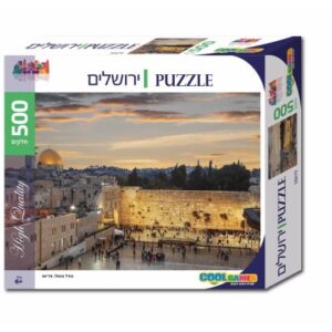 פאזל 500 חלקים ירושלים - פאזלים 500 חלקים
