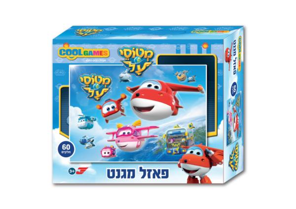 פאזל מגנט 60 חלקים מטוסי העל